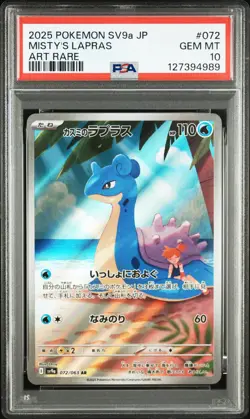 2025 POKEMON JAPANESE SV9A-HEAT WAVE ARENA ART RARE #072 MISTY'S LAPRAS PSA 10 - Image 1
