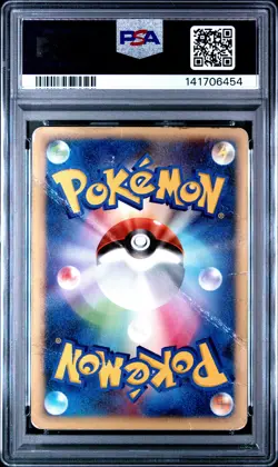 2007 POKEMON JAPANESE DIAMOND & PEARL SHINING DARKNESS #299 LUGIA-HOLO PSA 1 - Image 2