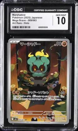 2025 POKEMON JAPANESE MEGA BRAVE ART RARE HOLO #069 MARSHADOW CGC 10 - Image 1