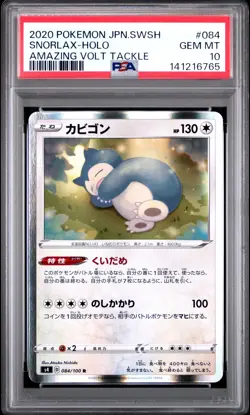 2020 POKEMON JPN SWORD & SHIELD AMAZING VOLT TACKLE #084 SNORLAX-HOLO PSA 10 - Image 1