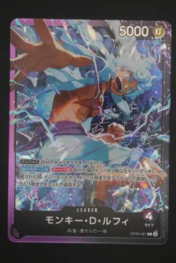 Monkey D. Luffy - OP09-061 L - Japanese - Starter Deck Purple Black - Image 1