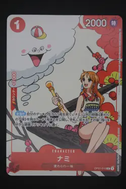 Nami - OP01 016 Promo - Japanese - One Piece Card - 2023 Promotion Card Set 1 - Image 1