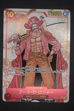 Gol D. Roger - OP09 118 AA SEC - Japanese One Piece - Emperors in the New World - Image 1