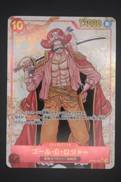 Gol D. Roger - OP09 118 AA SEC - Japanese One Piece - Emperors in the New World - Image 1
