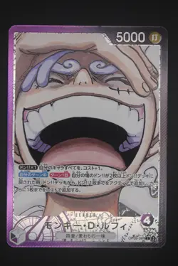 Monkey D. Luffy - OP09 061 AA Leader - Japanese - One Piece Card - Image 1