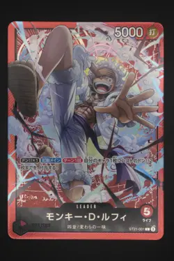 Monkey D. Luffy - ST21-001 - Japanese One Piece Starter Deck: EX Gear 5 - Image 1