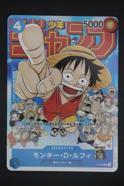 Monkey D. Luffy - P-033 Promo - Japanese - Weekly Shonen Jump #6-7 2023 - Image 1