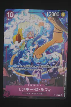 Monkey D. Luffy - P-099 Promo - Japanese - One Piece Card Four Emperors - Image 1