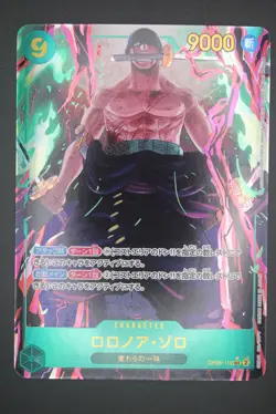Roronoa Zoro - OP06 118 AA SEC - Japanese - One Piece Card Wings of the Captain - Image 1