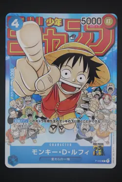 Monkey D. Luffy - P-033 Promo - Japanese - Weekly Shonen Jump #6-7 2023 - Image 1