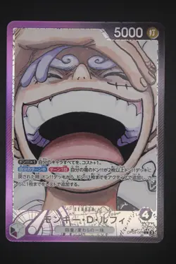 Monkey D. Luffy - OP09 061 AA Leader - Japanese - One Piece Card - Image 1