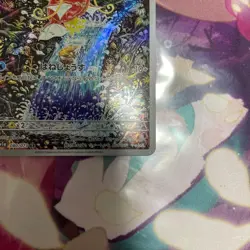 Magikarp 080/073 AR SV1a Triplet Beat Pokemon Card Japanese - Image 5
