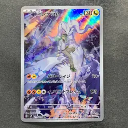 NM 2 card N's Reshiram AR 109/100 N's Zekrom AR 210/193 Pokemon 2290 - Image 2