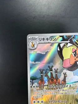 [NM] Farigiraf AR 083/071 SV2D Clay Burst Pokemon Card Japanese R161 - Image 2