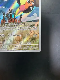 [NM] Farigiraf AR 083/071 SV2D Clay Burst Pokemon Card Japanese R161 - Image 5