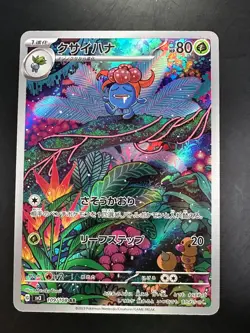 [NM] Gloom AR 109/108 SV3 Ruler of the Black Flame - Pokemon Card Japanese S124 - Image 1