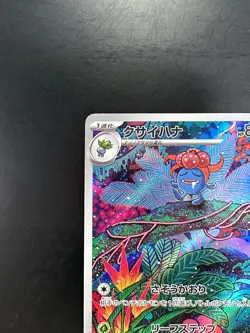[NM] Gloom AR 109/108 SV3 Ruler of the Black Flame - Pokemon Card Japanese S124 - Image 2