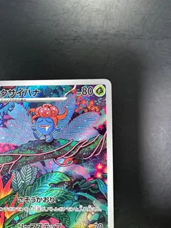 [NM] Gloom AR 109/108 SV3 Ruler of the Black Flame - Pokemon Card Japanese S124 - Image 3