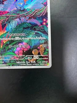 [NM] Gloom AR 109/108 SV3 Ruler of the Black Flame - Pokemon Card Japanese S124 - Image 5