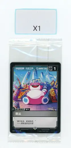 RIFTBOUND LEAGUE OF LEGENDS CHONCC UNIT CARD FOLLOWER TOKEN 271A/298 OGN PROMO - Image 1