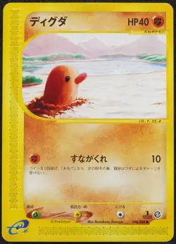 1st Edition Diglett 048 098 e Series Pokemon Card Japanese Free Shipping - Image 1