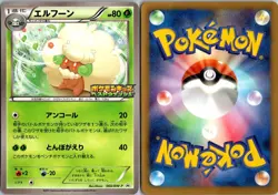 WHIMSICOTT 060/BW-P KIDS SPECIAL TOY JAPANESE POKEMON CARD TCG LP 2011 - Image 1