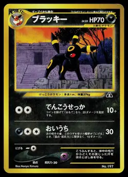 Pokemon Card - Umbreon Japanese Neo Discovery 197 Rare - Image 1