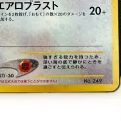 [VG] Lugia Pokemon Card Japanese No.249 Game Boy Promo Vintage Holo - Image 3