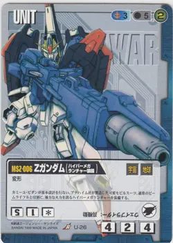 U-26 / Blue Rare Gundam War Card Japanese (BANDAI) - Image 1