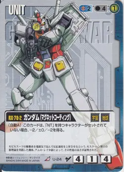 U-24 / Blue Rare Gundam War Card Japanese (BANDAI) - Image 1