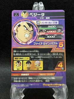 Dragon Ball Heroes Japanese Card Vegeta HGD9-37 SR (NM) US SELLER - Image 2