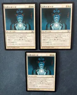 MTG 3X JAPANESE 10TH EDITION AURA OF SILENCE NM MAGIC THE GATHERING UNCOMMON - Image 2
