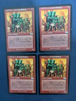 MTG 4X JAPANESE URZA'S SAGA GOBLIN CADETS MAGIC THE GATHERING CREATURE UNCOMMON - Image 5