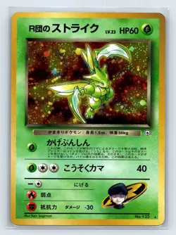 Rocket's Scyther No. 123 Holo Rare SWIRL Japanese Pokemon Pocket Monsters - Image 1