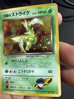 Rocket's Scyther No. 123 Holo Rare SWIRL Japanese Pokemon Pocket Monsters - Image 3