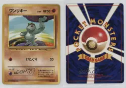 Machop Japanese No Rarity Symbol Pokemon Base Set #066 1996 - Image 3