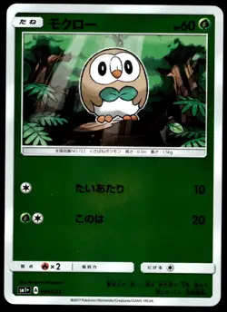 Japanese Pokemon Rowlet 001/051 sm1+: Enhanced Expansion Pack Sun & Moon NM - Image 1