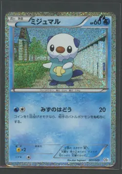 Oshawott Holo | Collection Sheet 007/009 CS1 | Pokemon Karte Japanese PR - Image 1