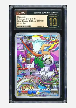 Pokemon CGC 10 PRISTINE Oranguru AR 2024 008/008 CSGC S.Chinese - Image 1