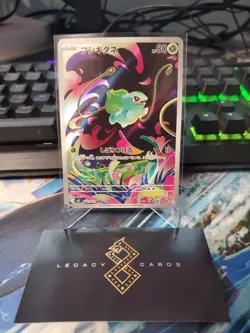 (Japanese) Bulbasaur 064/063 AR - m1L Mega Brave - Pokemon TCG (NM) - Image 1