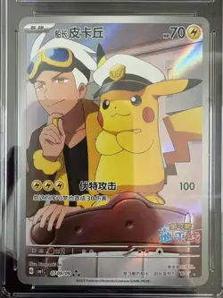 2025 Pokemon TCG Chinese Exclusive Captain Pikachu CBB1C 07 09/09 CGC 9 - Image 2