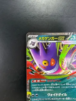 Mega Gengar ex 003/021 MBG Starter Set Mega Gengar ex Pokemon Card Japanese T270 - Image 2