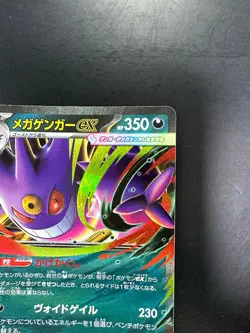 Mega Gengar ex 003/021 MBG Starter Set Mega Gengar ex Pokemon Card Japanese T270 - Image 3