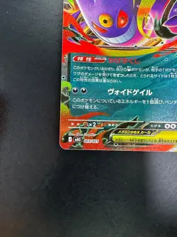 Mega Gengar ex 003/021 MBG Starter Set Mega Gengar ex Pokemon Card Japanese T270 - Image 4