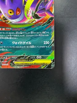 Mega Gengar ex 003/021 MBG Starter Set Mega Gengar ex Pokemon Card Japanese T270 - Image 5