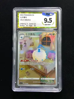 2024 Pokemon TCG S-Chinese Sword & Shield CSJC 008/011 Altaria Holo PGS 9.5 LU57 - Image 1