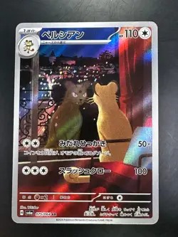 [NM] Persian AR 075/064 Night Wanderer sv6a Pokemon Card Japanese o903 - Image 1