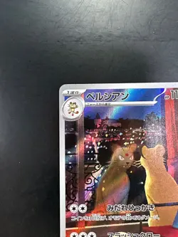[NM] Persian AR 075/064 Night Wanderer sv6a Pokemon Card Japanese o903 - Image 2