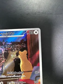 [NM] Persian AR 075/064 Night Wanderer sv6a Pokemon Card Japanese o903 - Image 3