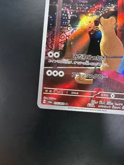 [NM] Persian AR 075/064 Night Wanderer sv6a Pokemon Card Japanese o903 - Image 4